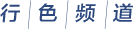行色频道logo